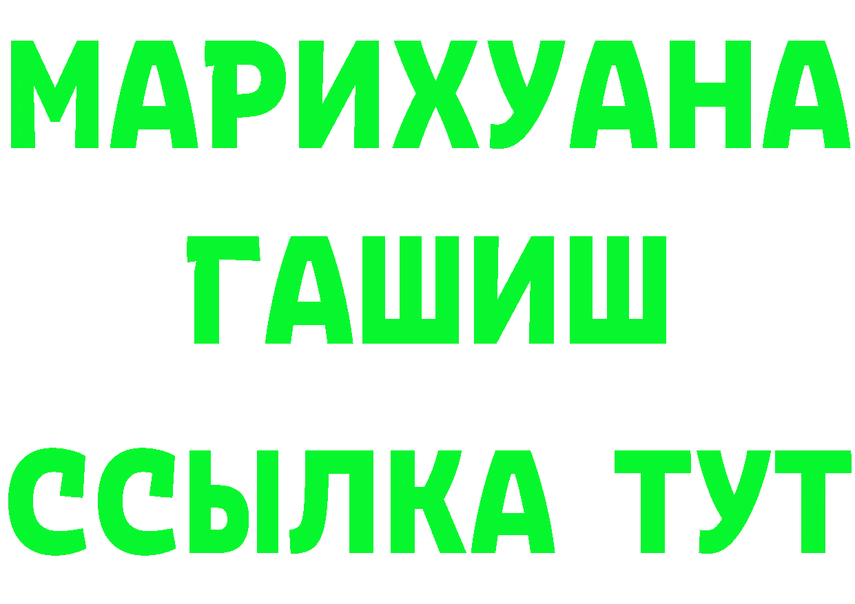 ГАШИШ убойный вход это MEGA Владимир